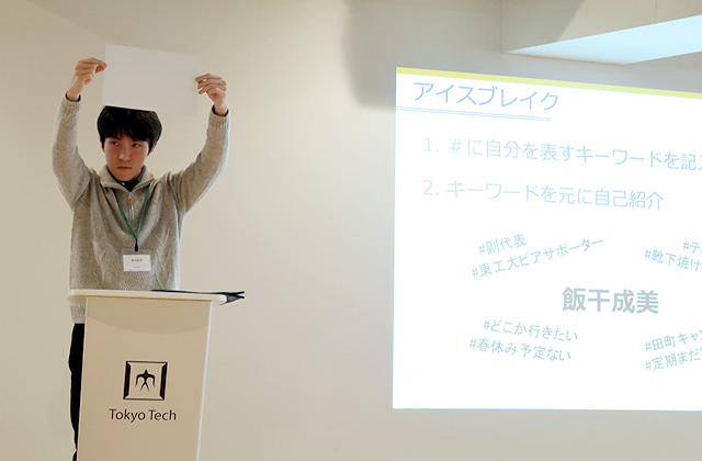 Moderator Hashimoto explaining icebreaking session